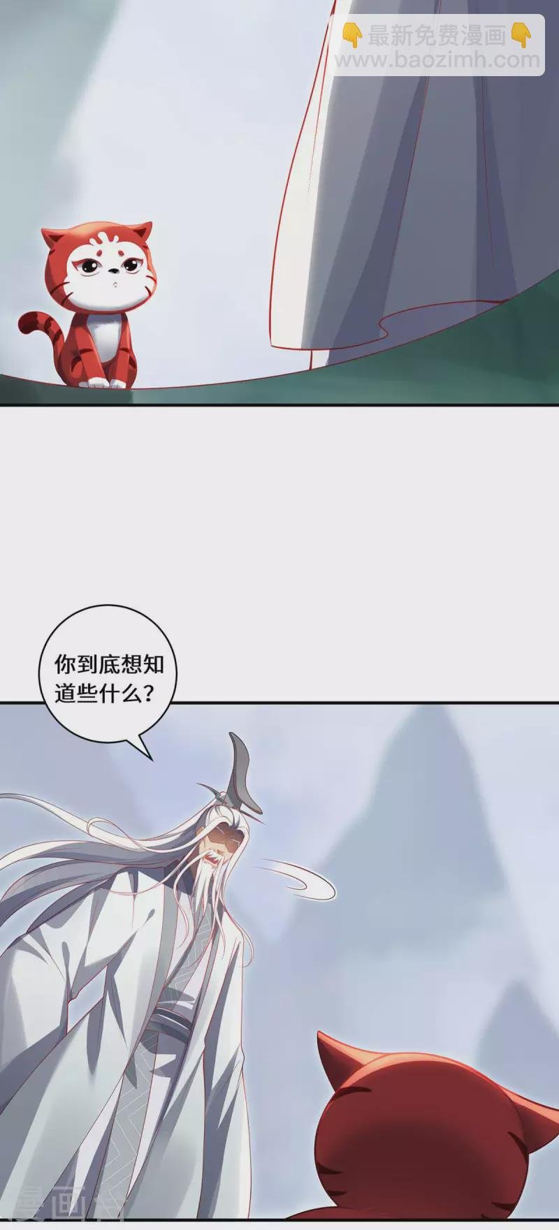 第77话 心魔