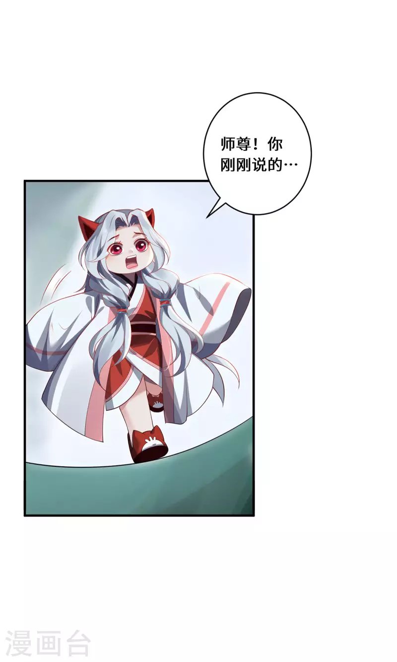 第77话 心魔