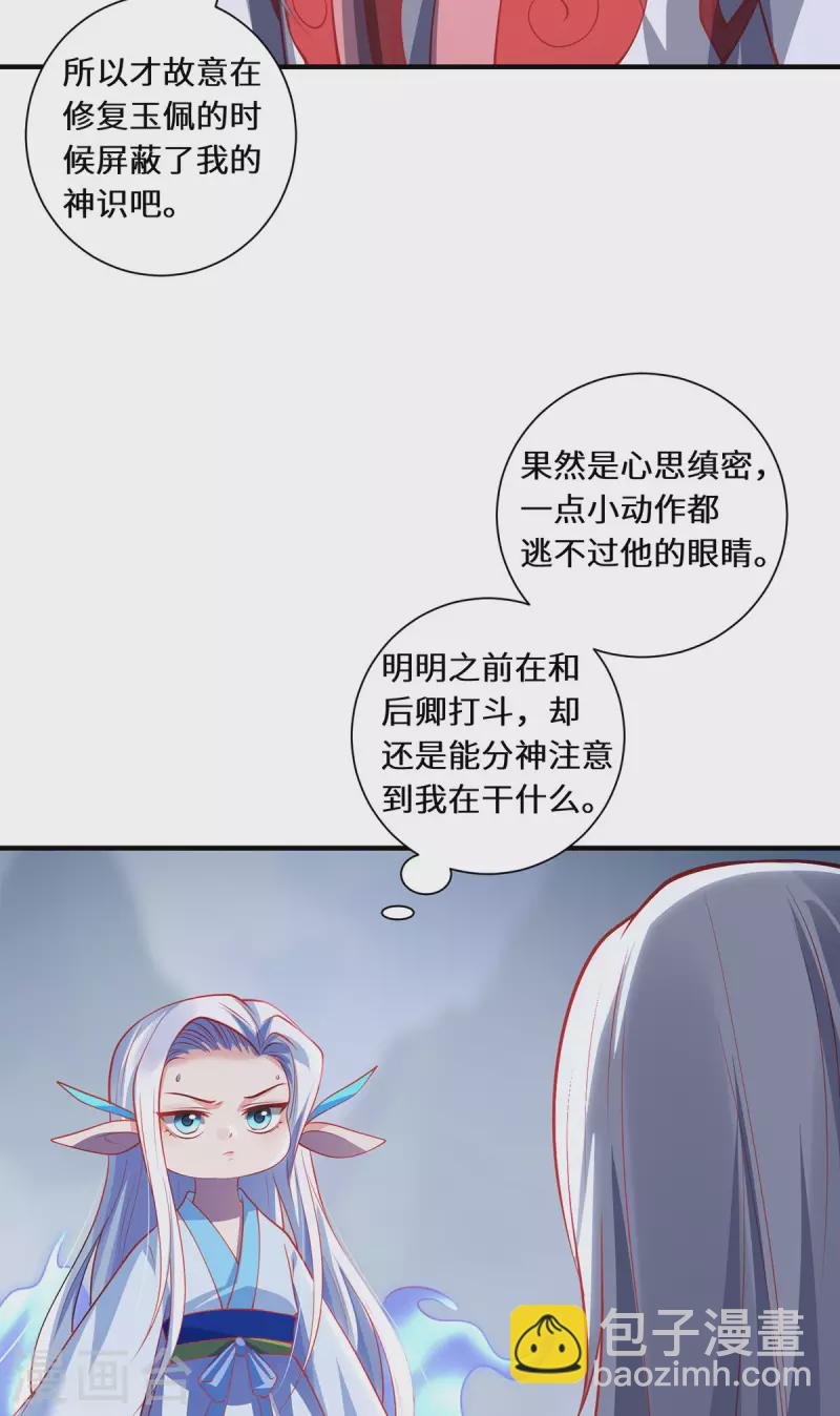 第78话 执念至此