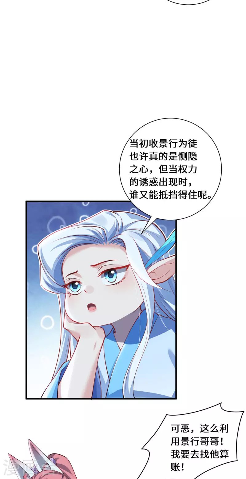 第80话 上古轶事