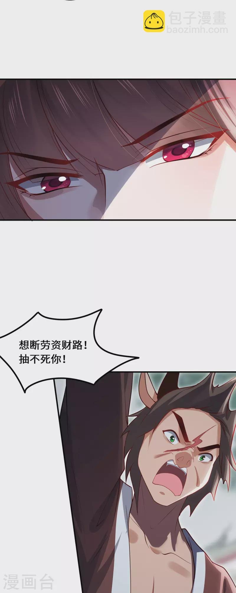 第85话 青丘