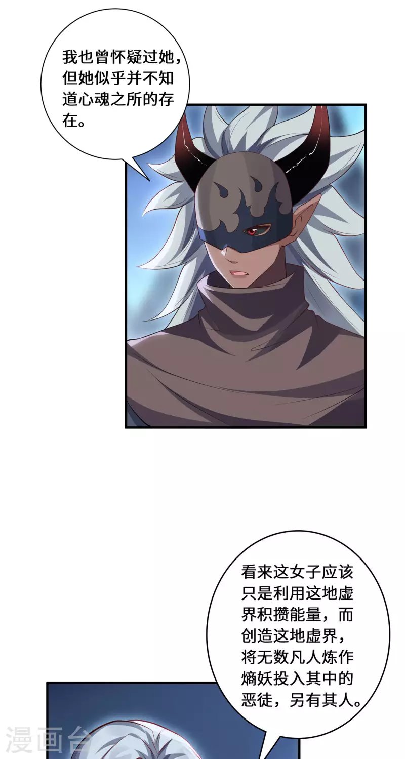 第87话 心魂