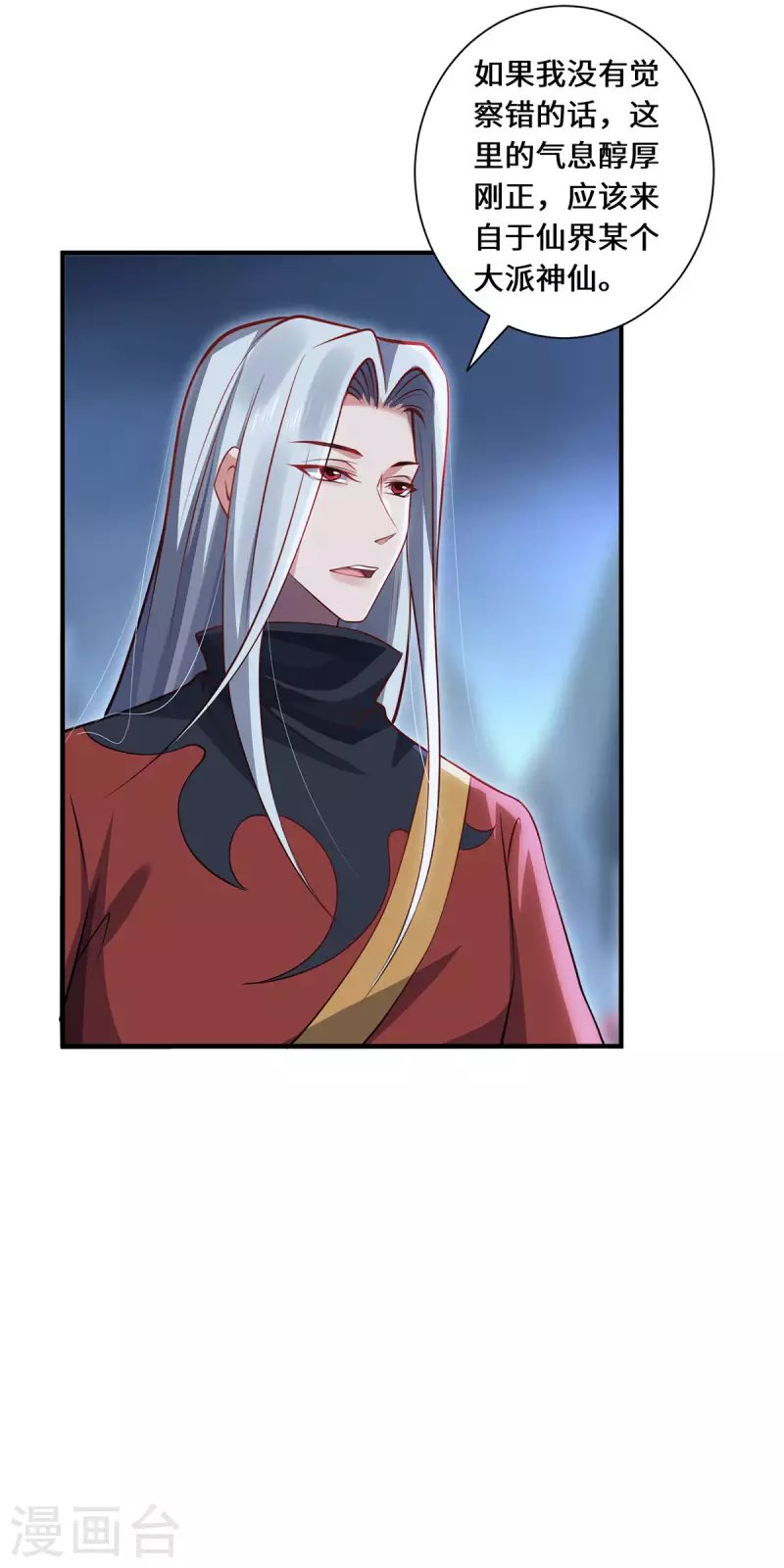 第88话 替罪羊