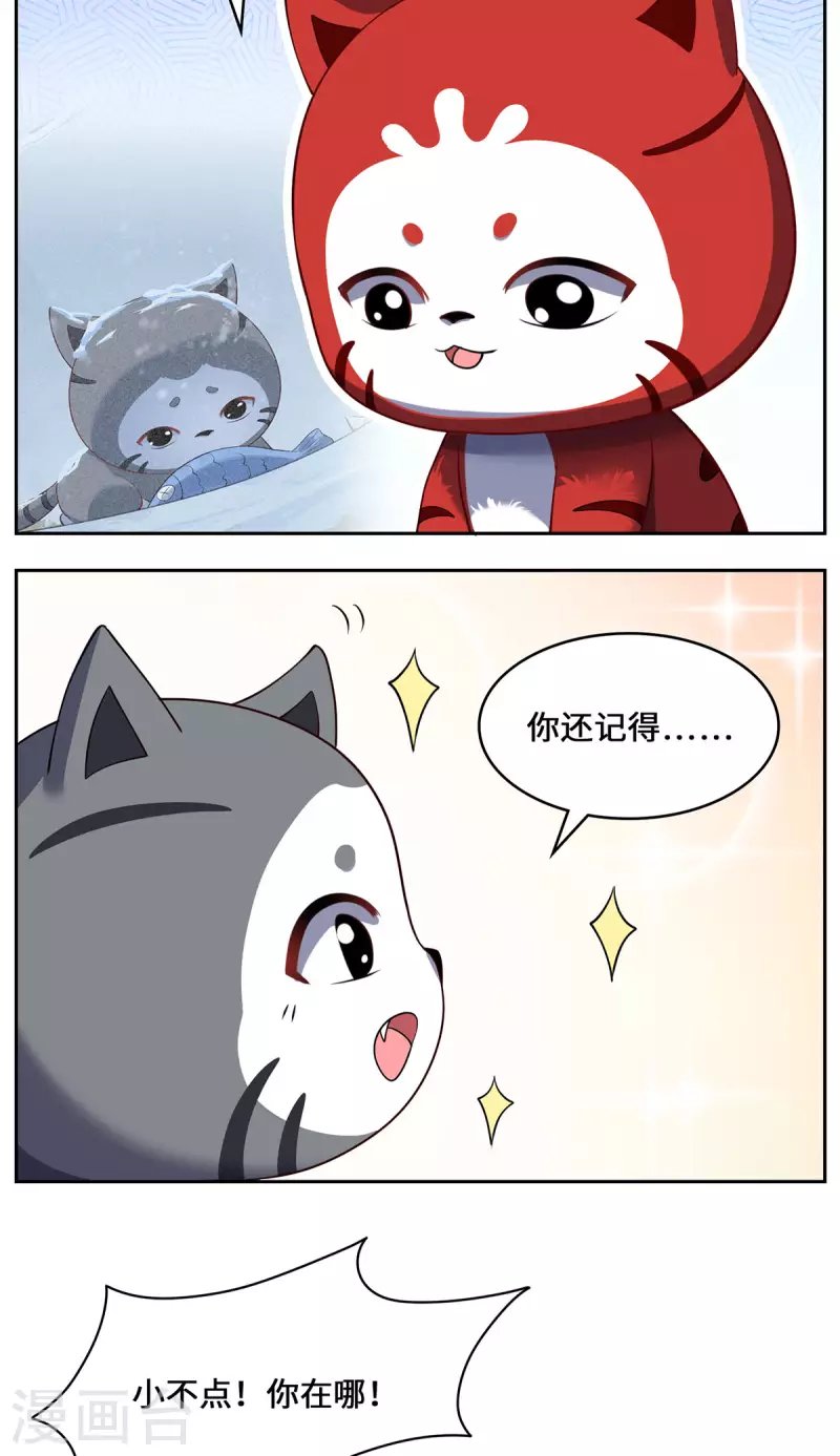 第88话 替罪羊