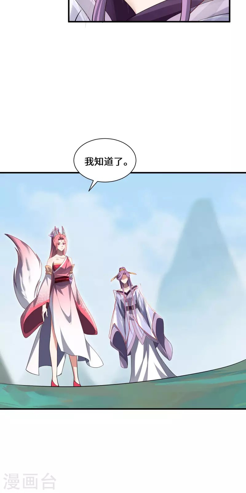 第89话 试探