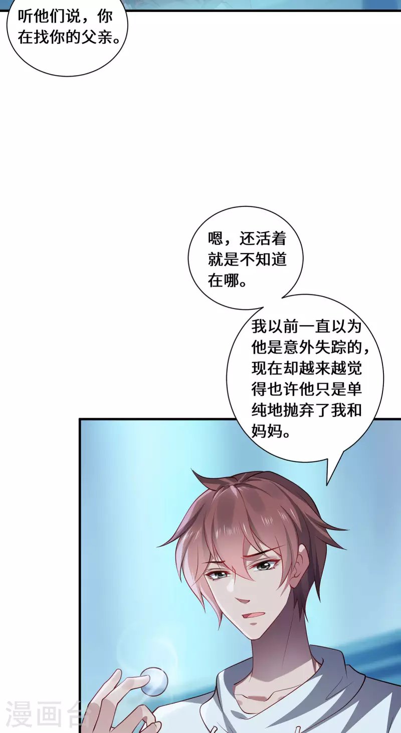 第90话 故人