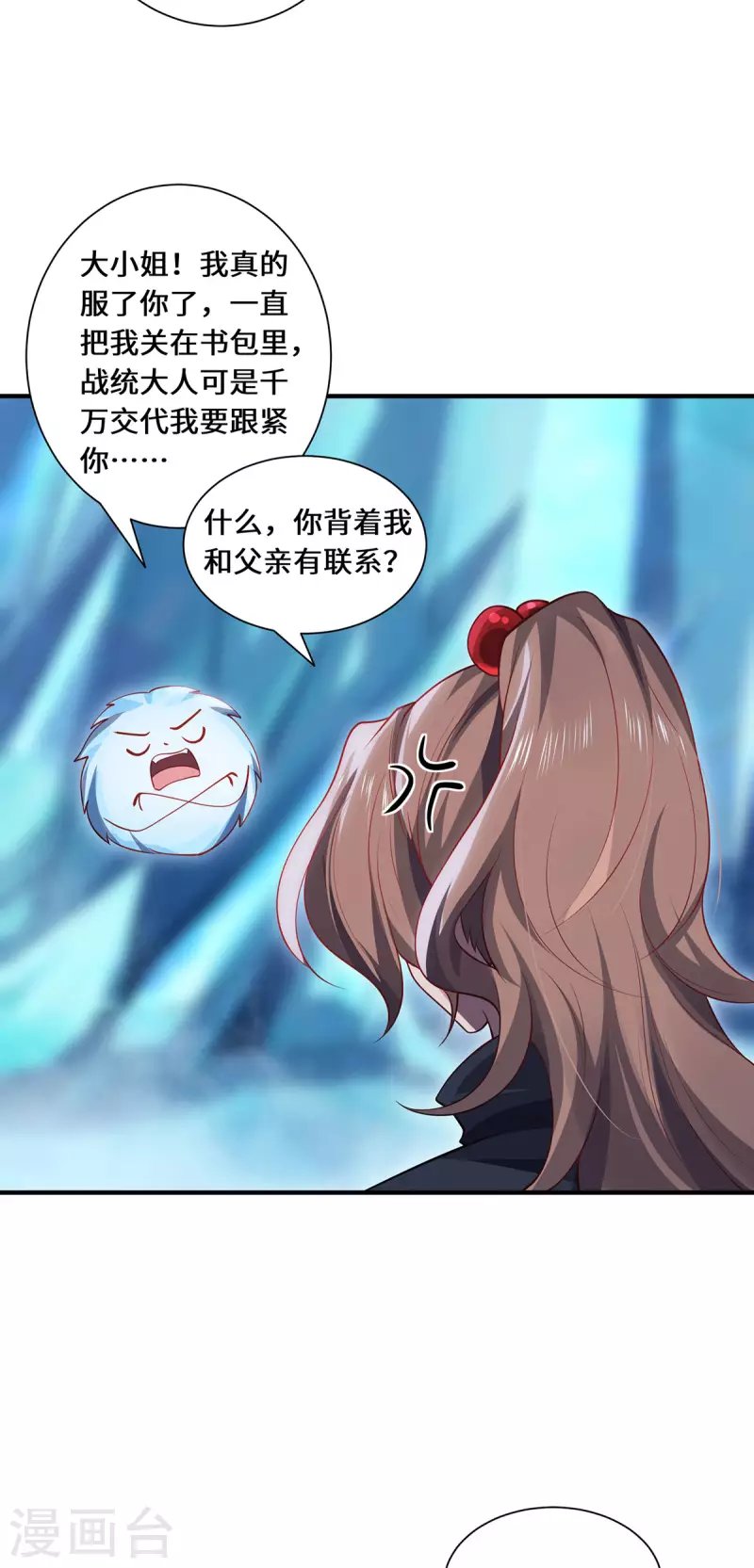 第90话 故人