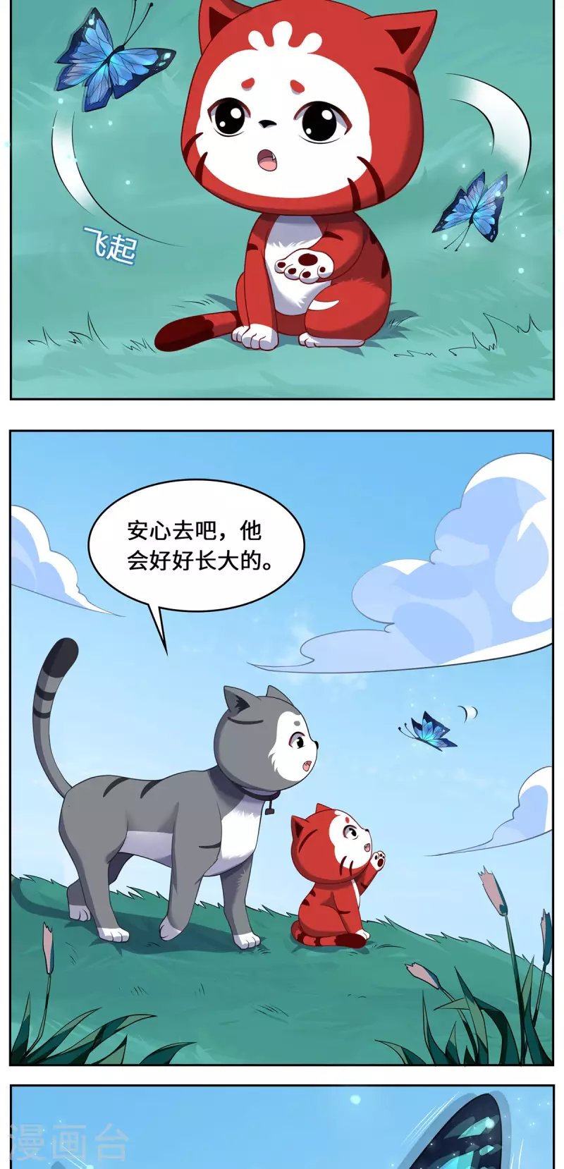 第90话 故人