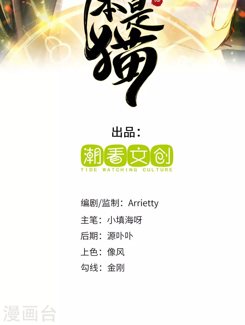 第92话 背后的主谋