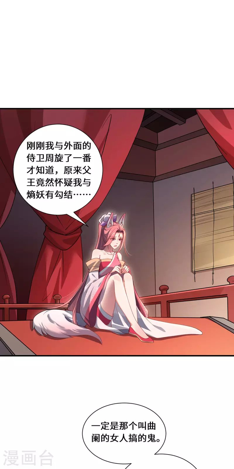 第92话 背后的主谋