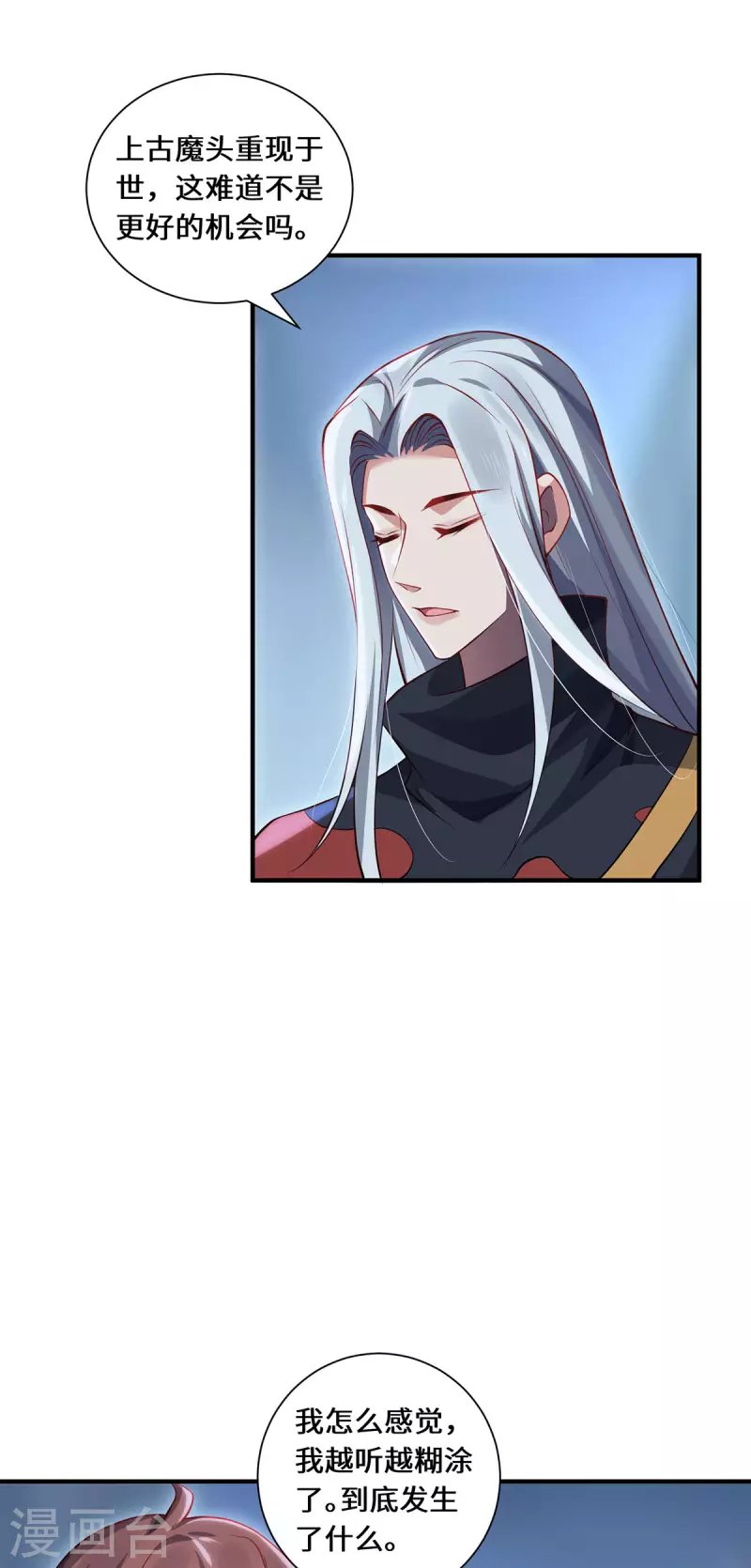 第92话 背后的主谋
