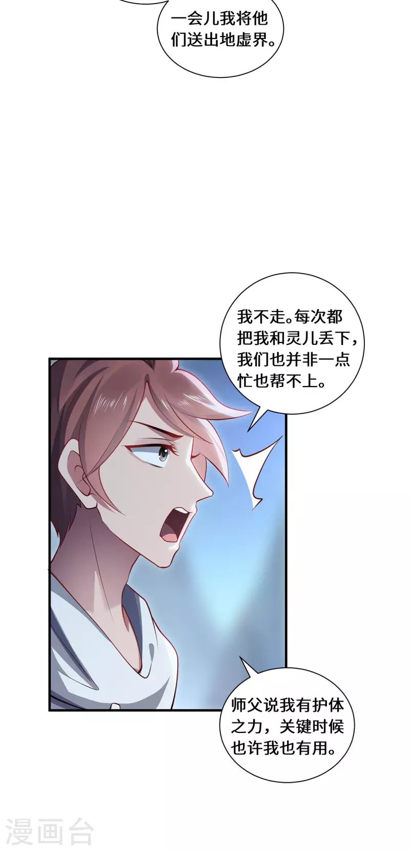 第93话 部署计划