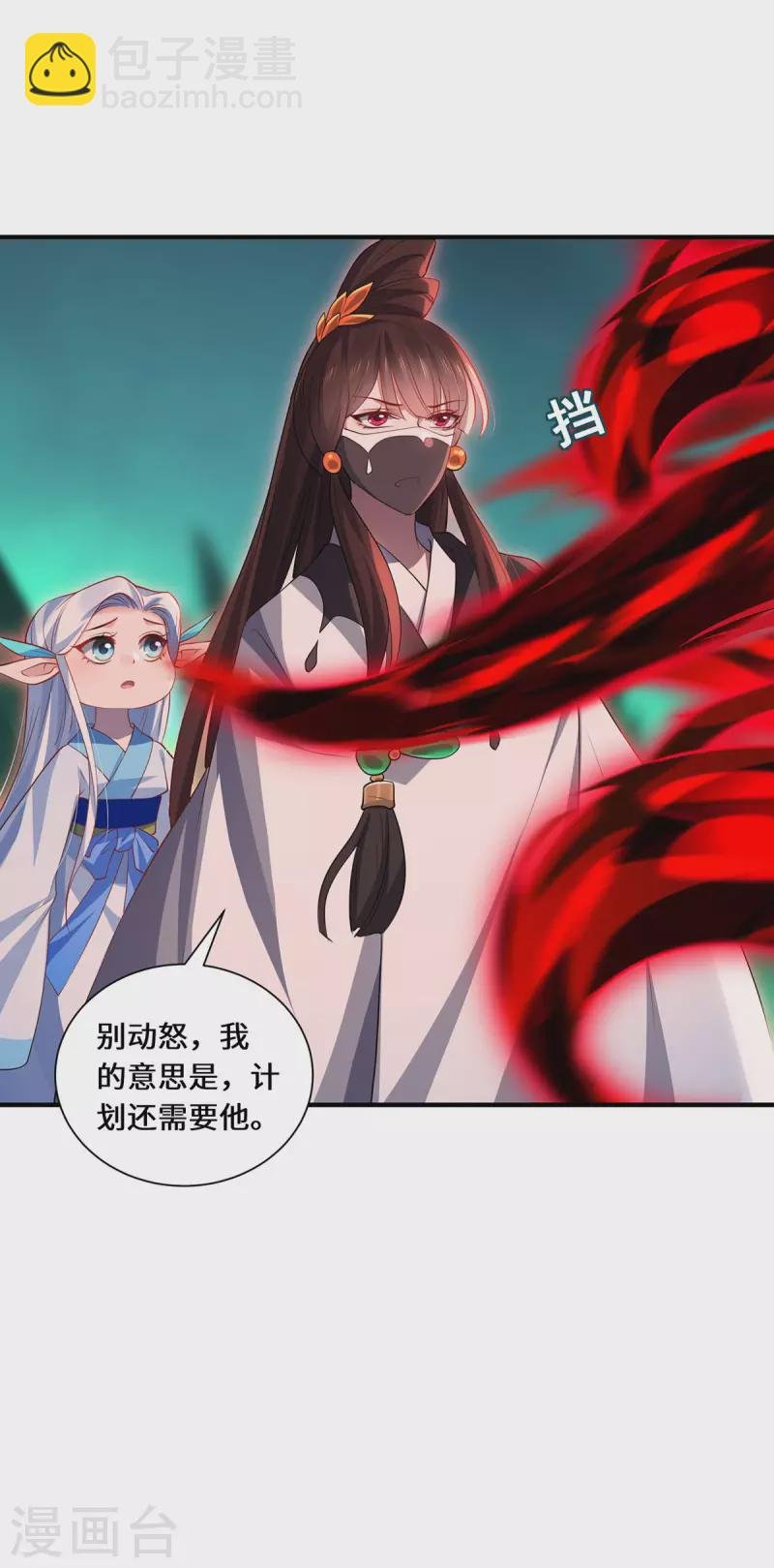 第93话 部署计划
