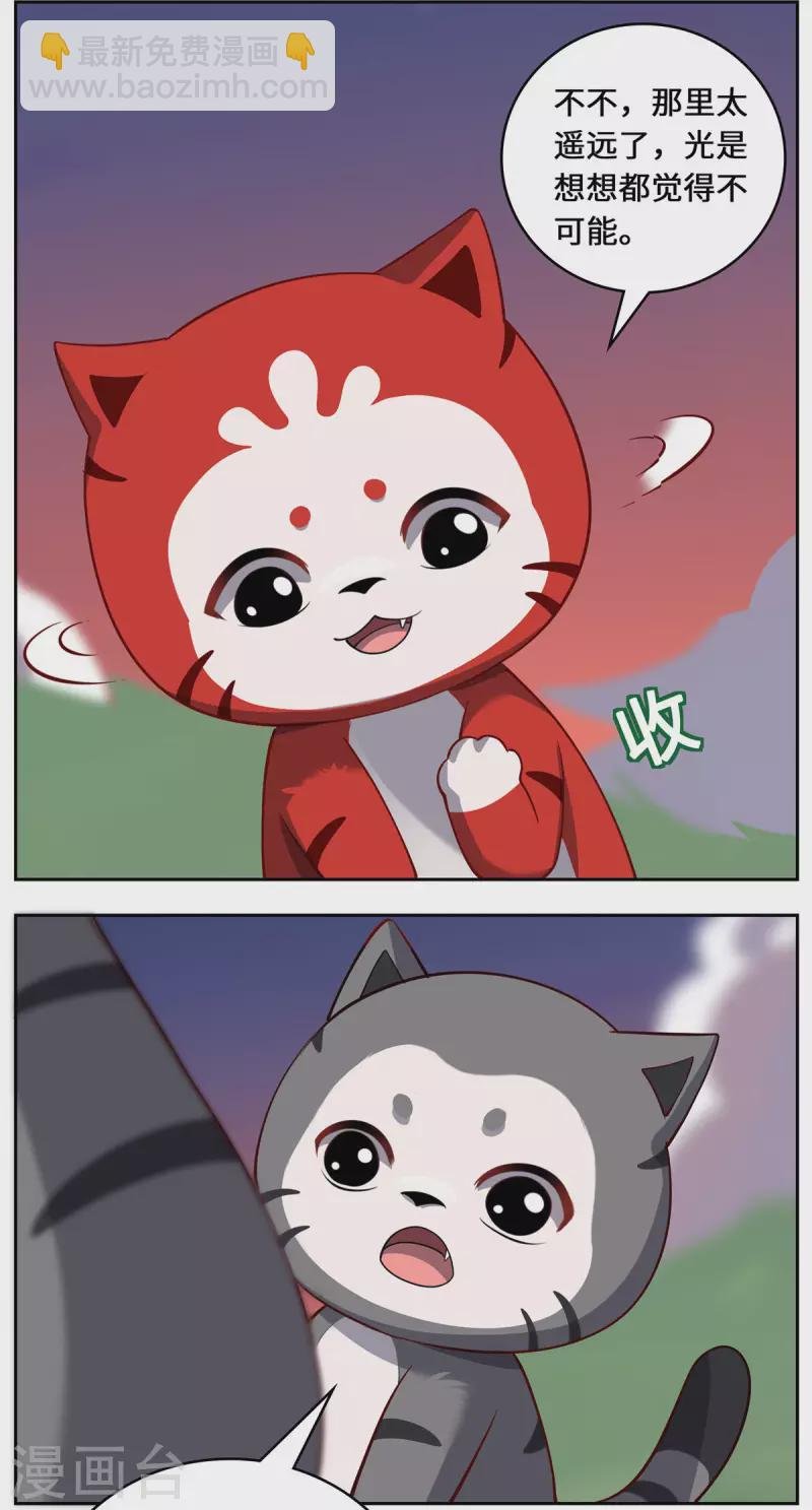 第93话 部署计划