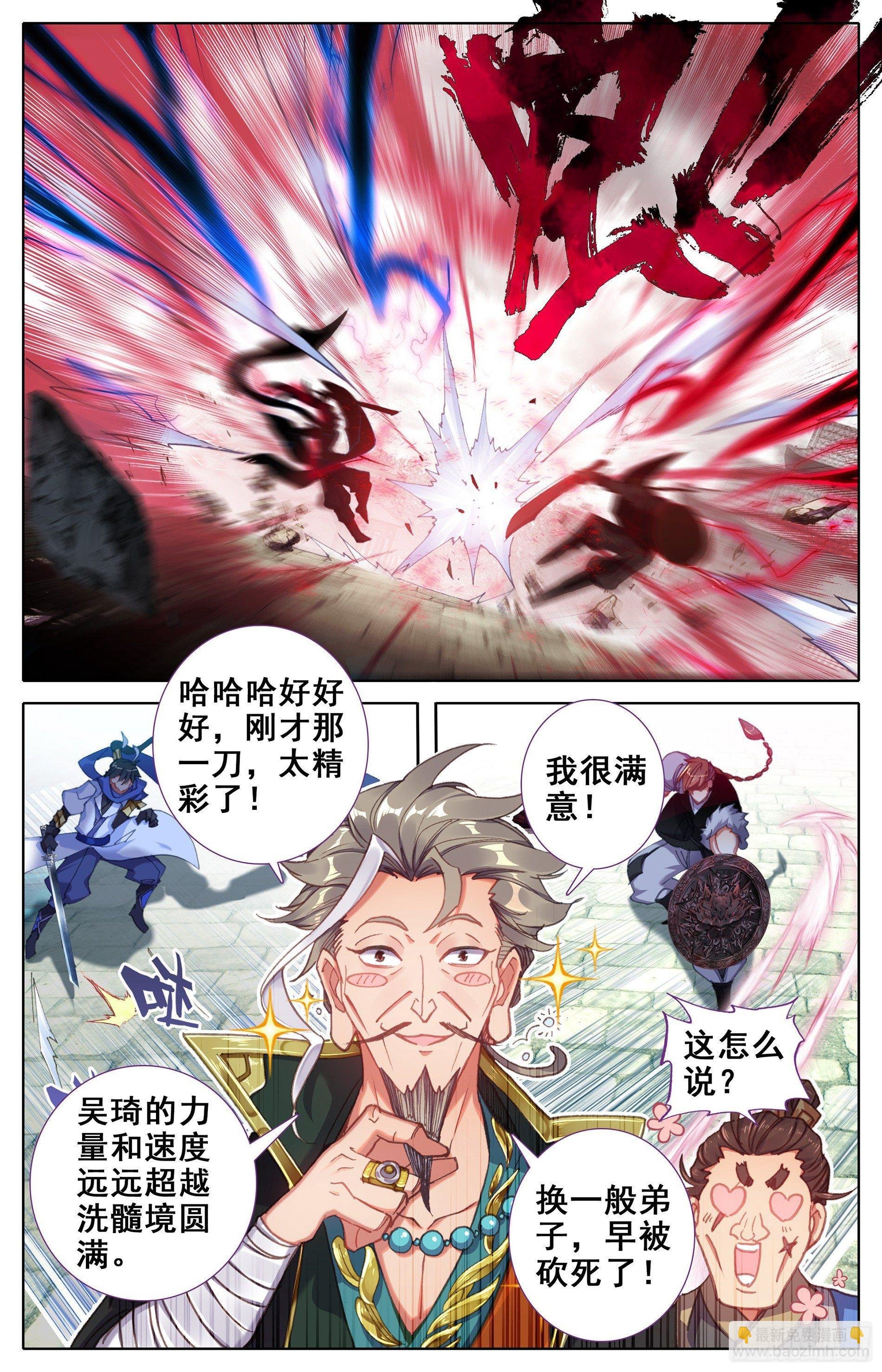 当代大师兄