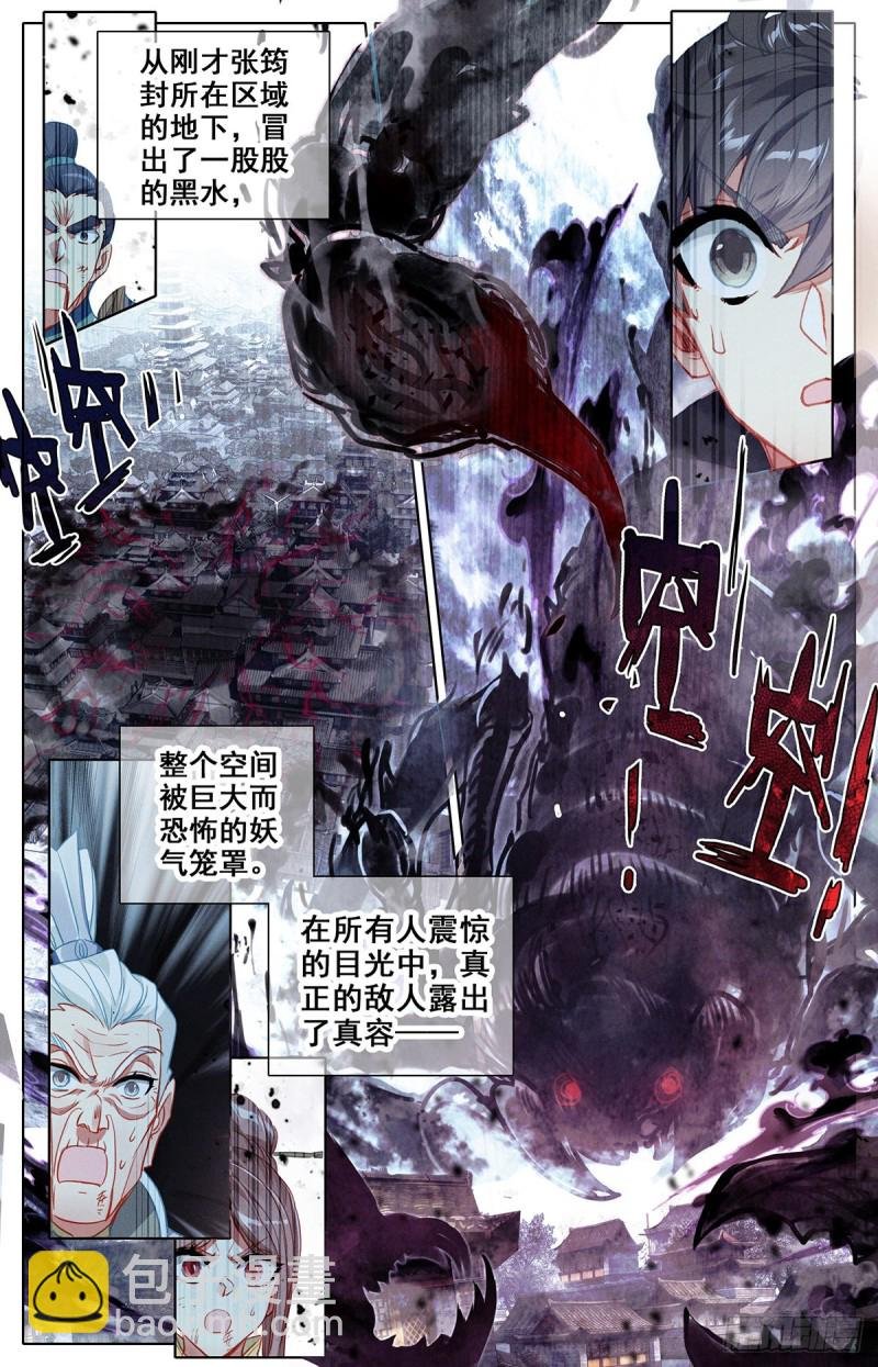 地底的杀机