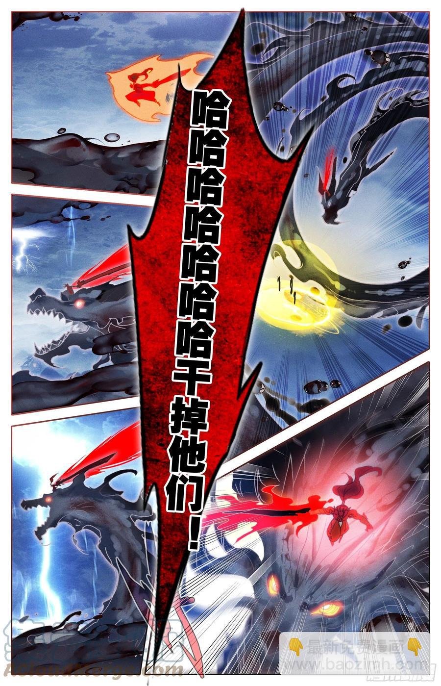 十绝灭世