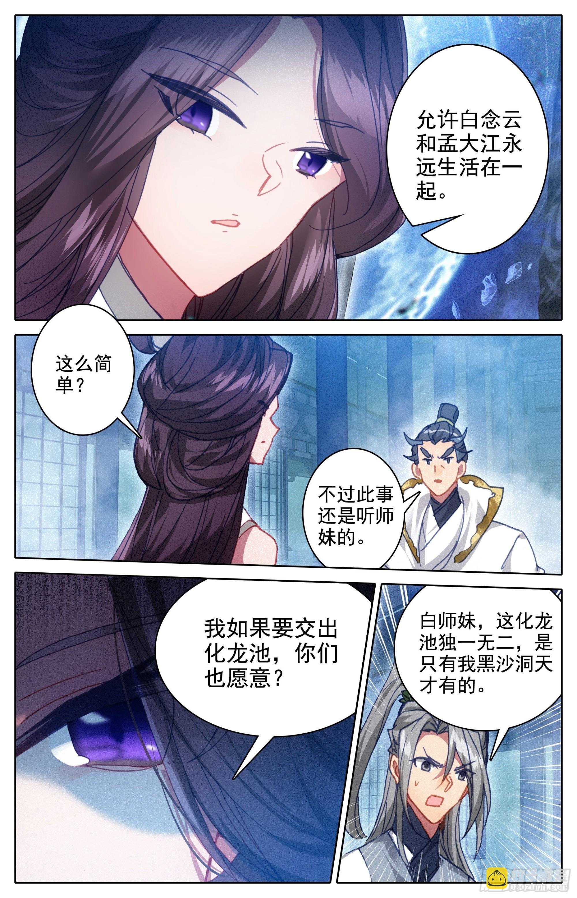 夫妻双双封王
