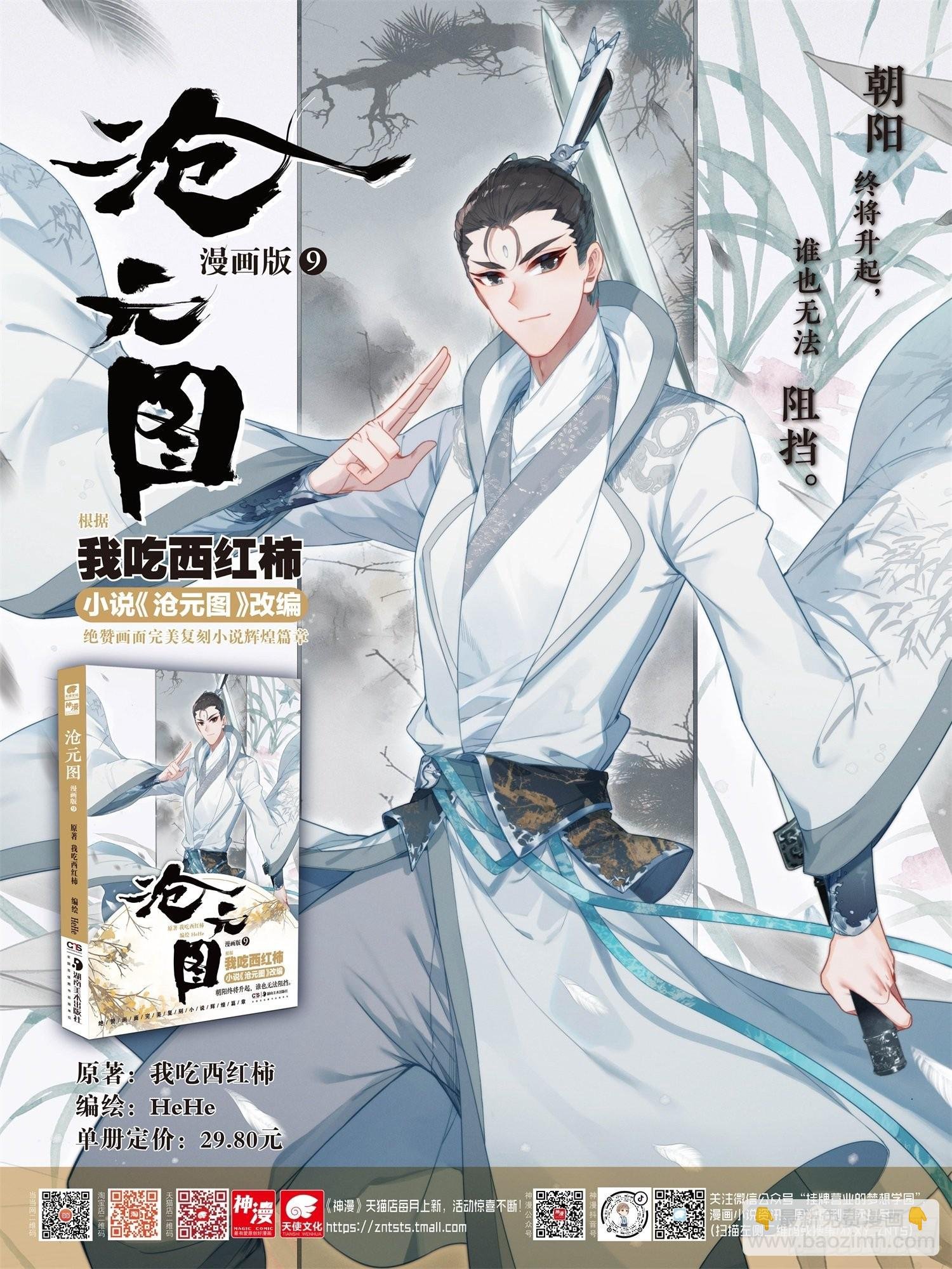 牵丝圣主