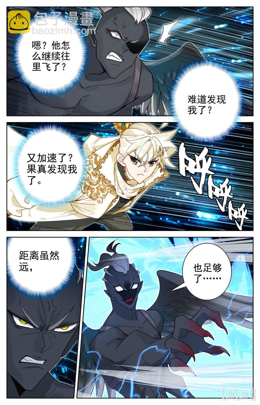310 鹏皇和孟川