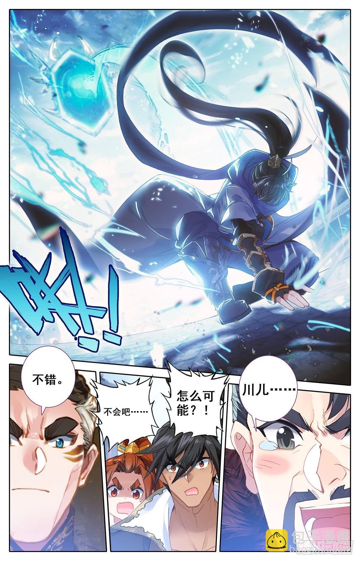 神速