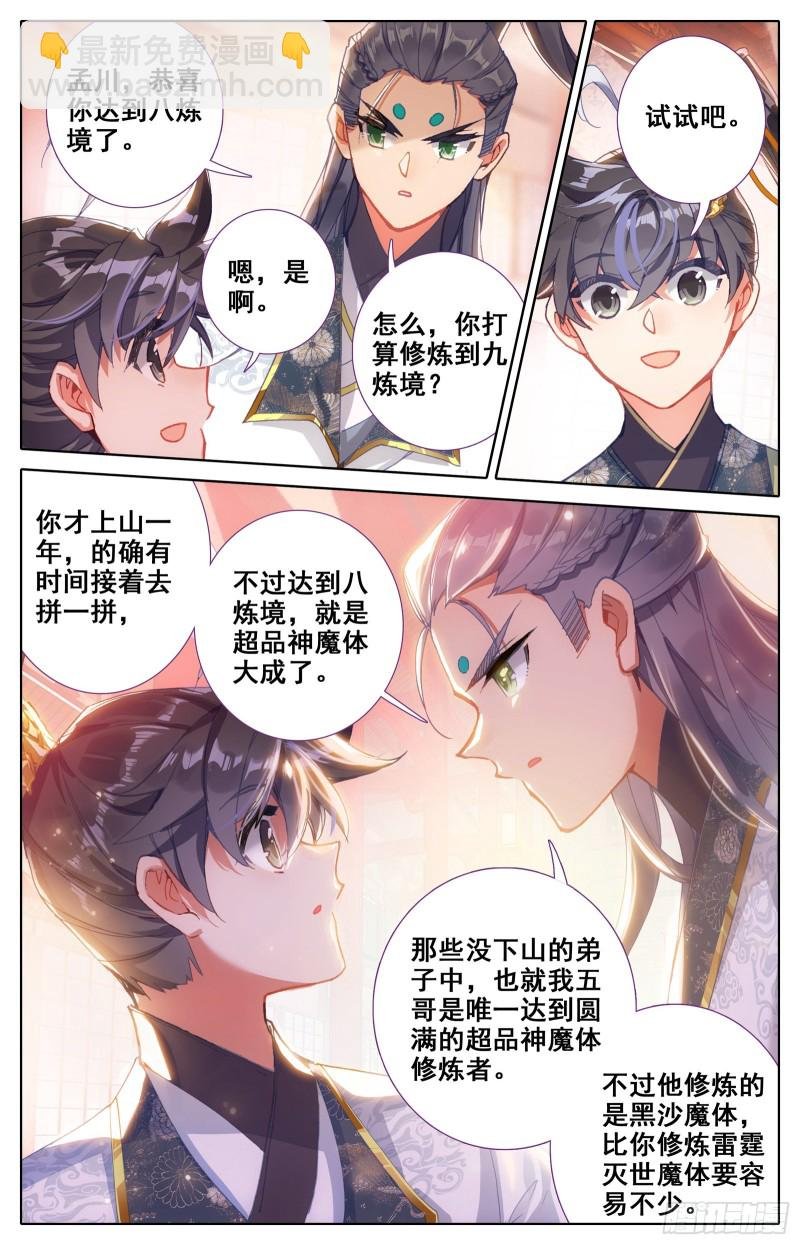 惑心洞