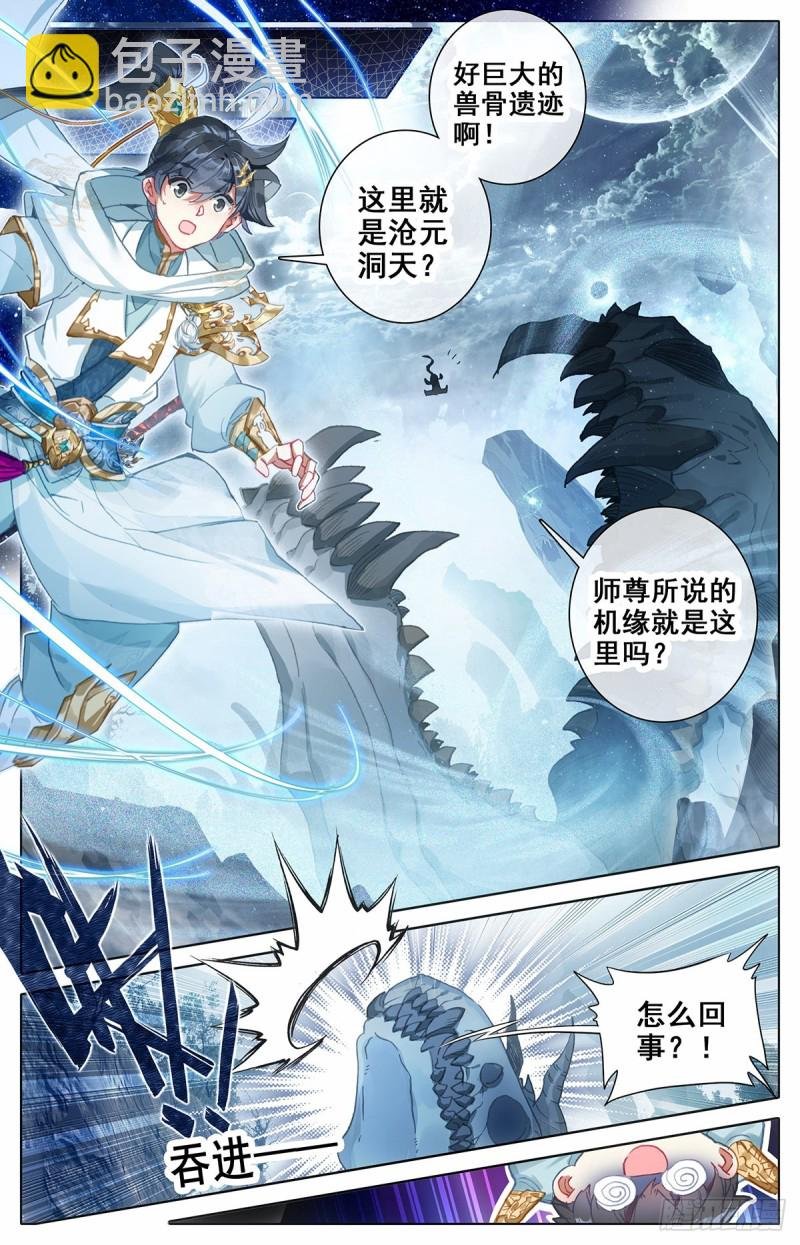 沧元洞天