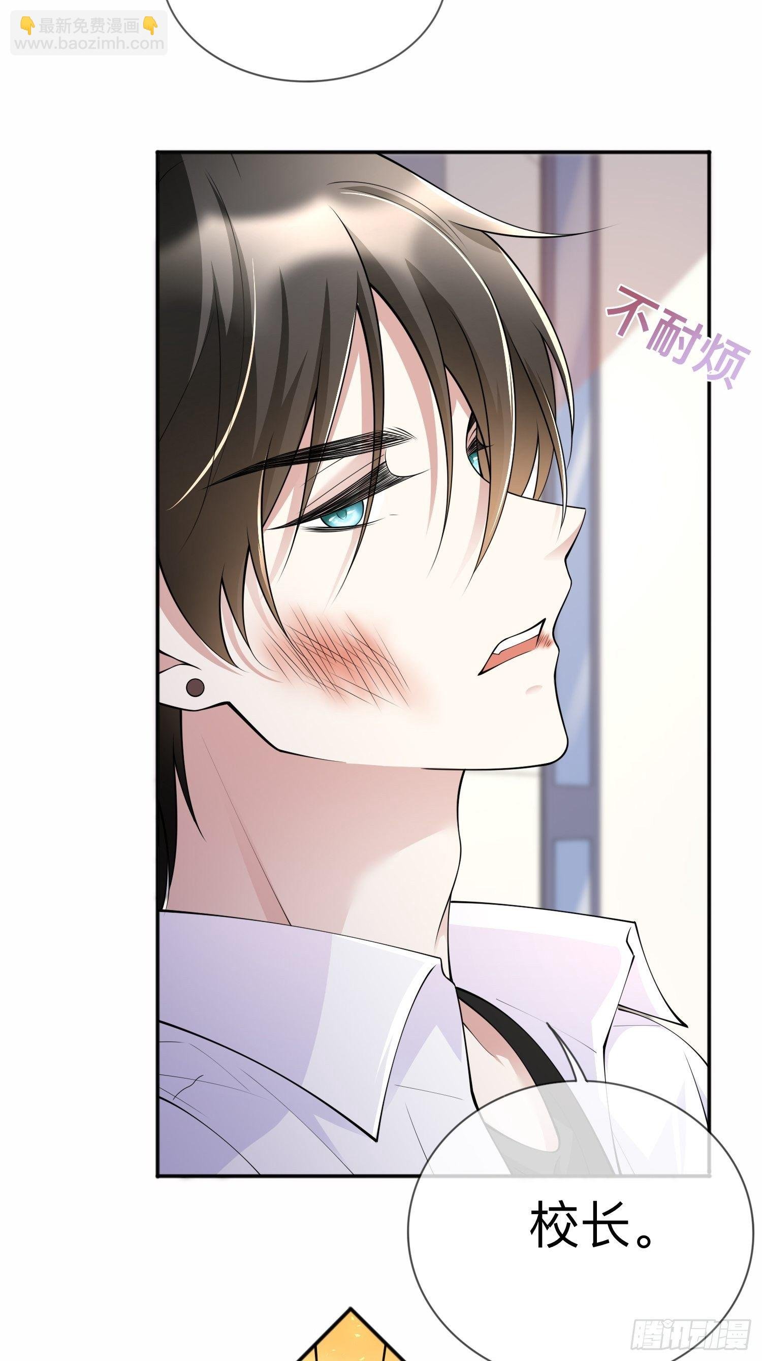 第7话：他和她的秘密