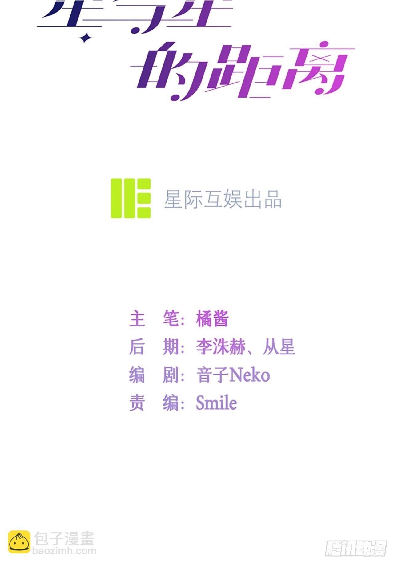 第7话：他和她的秘密