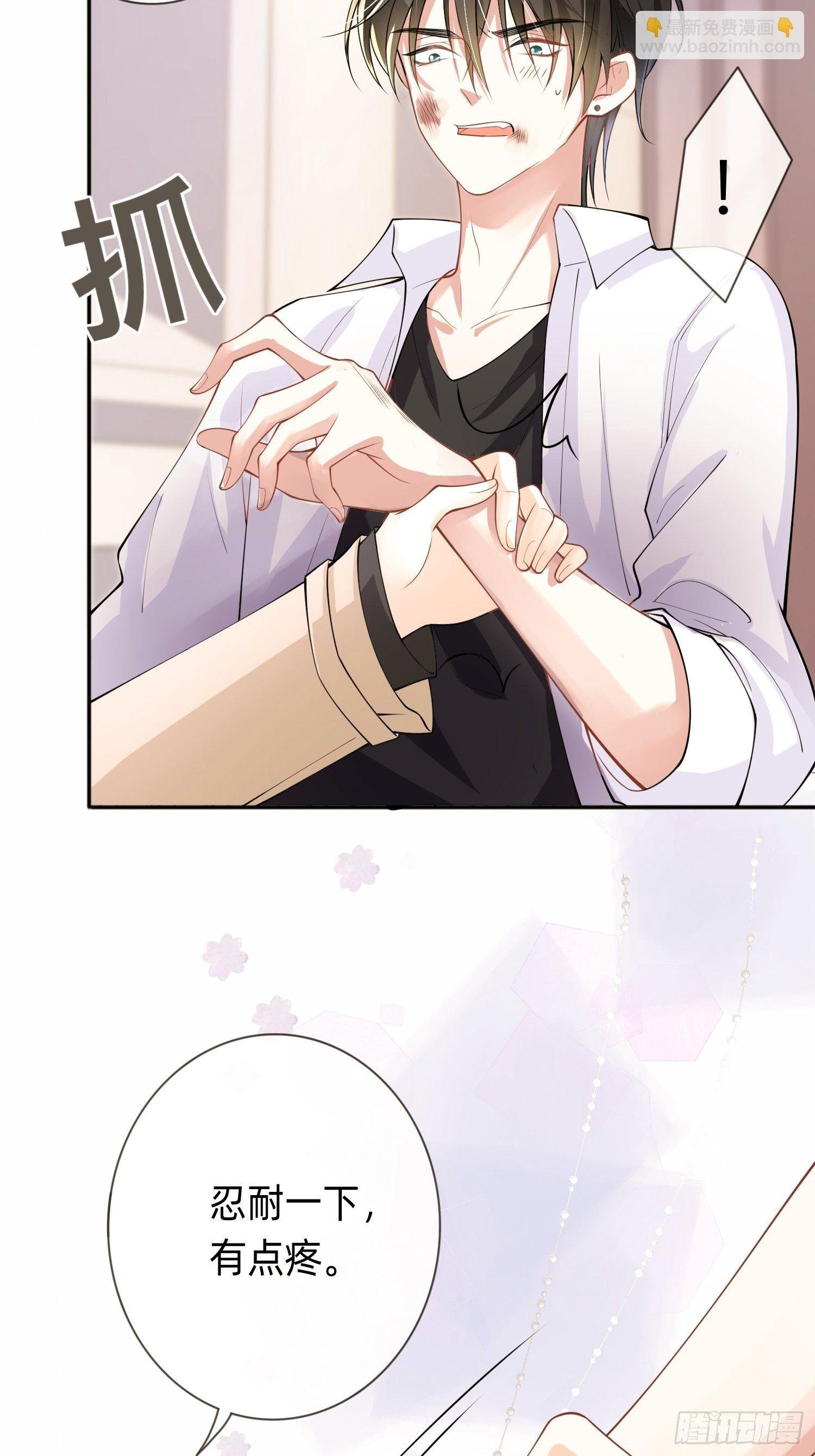 第7话：他和她的秘密