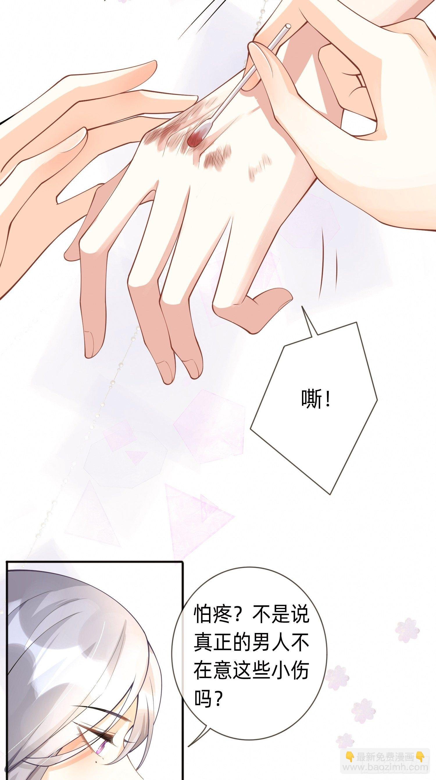 第7话：他和她的秘密