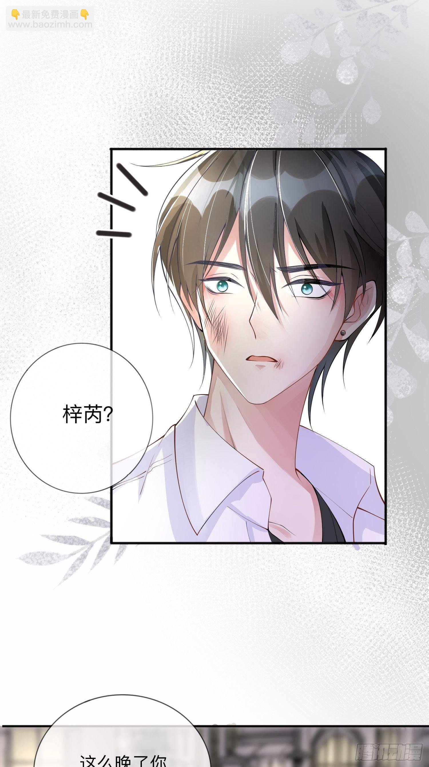 第7话：他和她的秘密