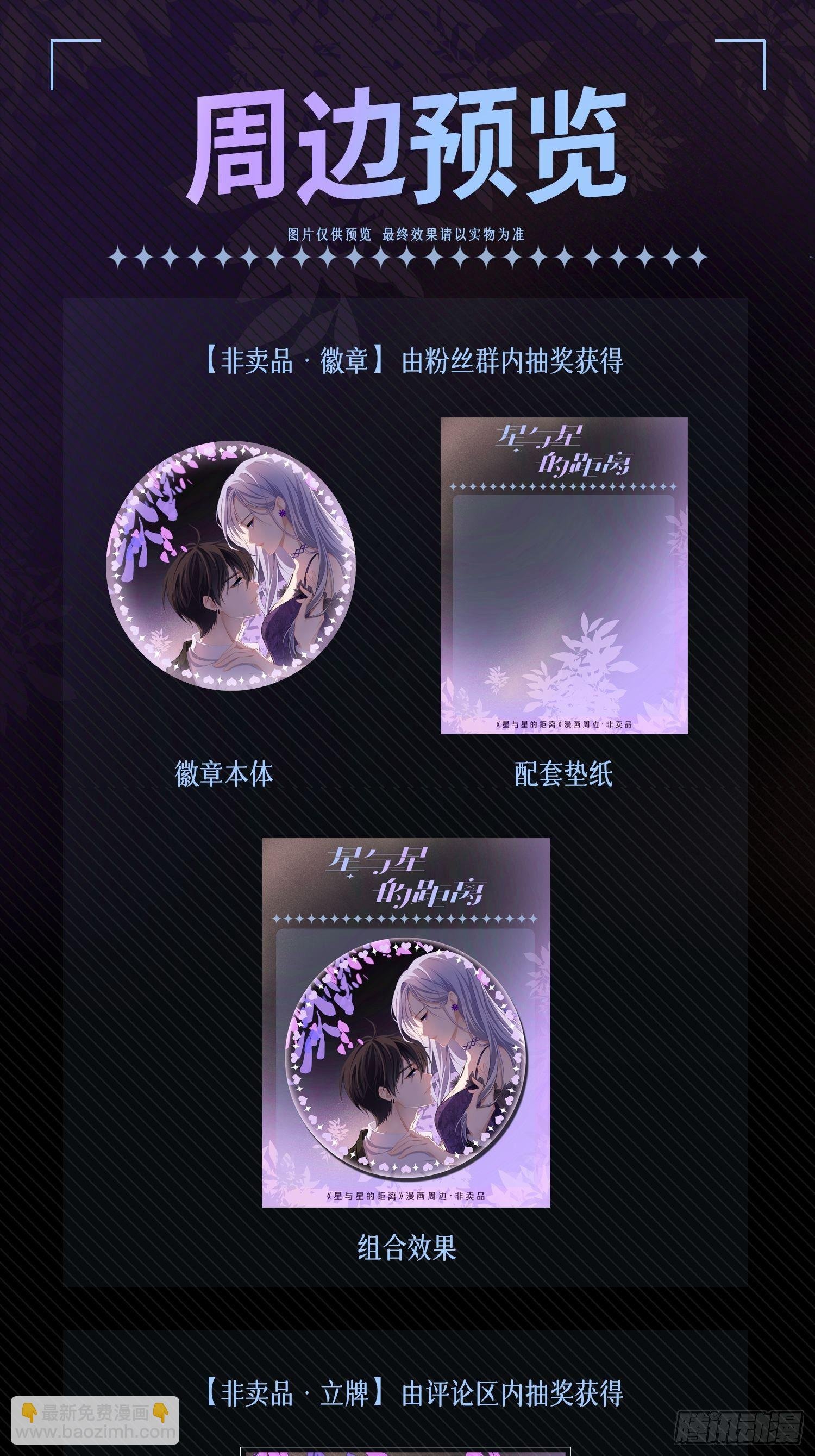 第7话：他和她的秘密