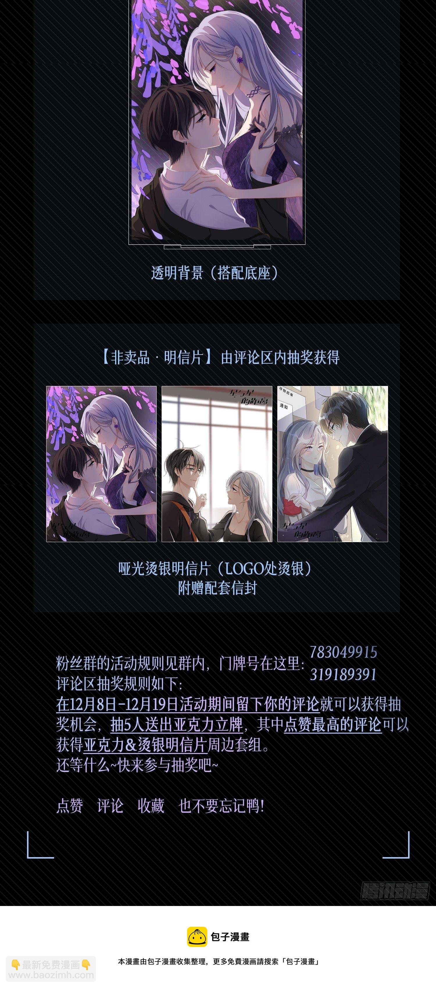 第7话：他和她的秘密