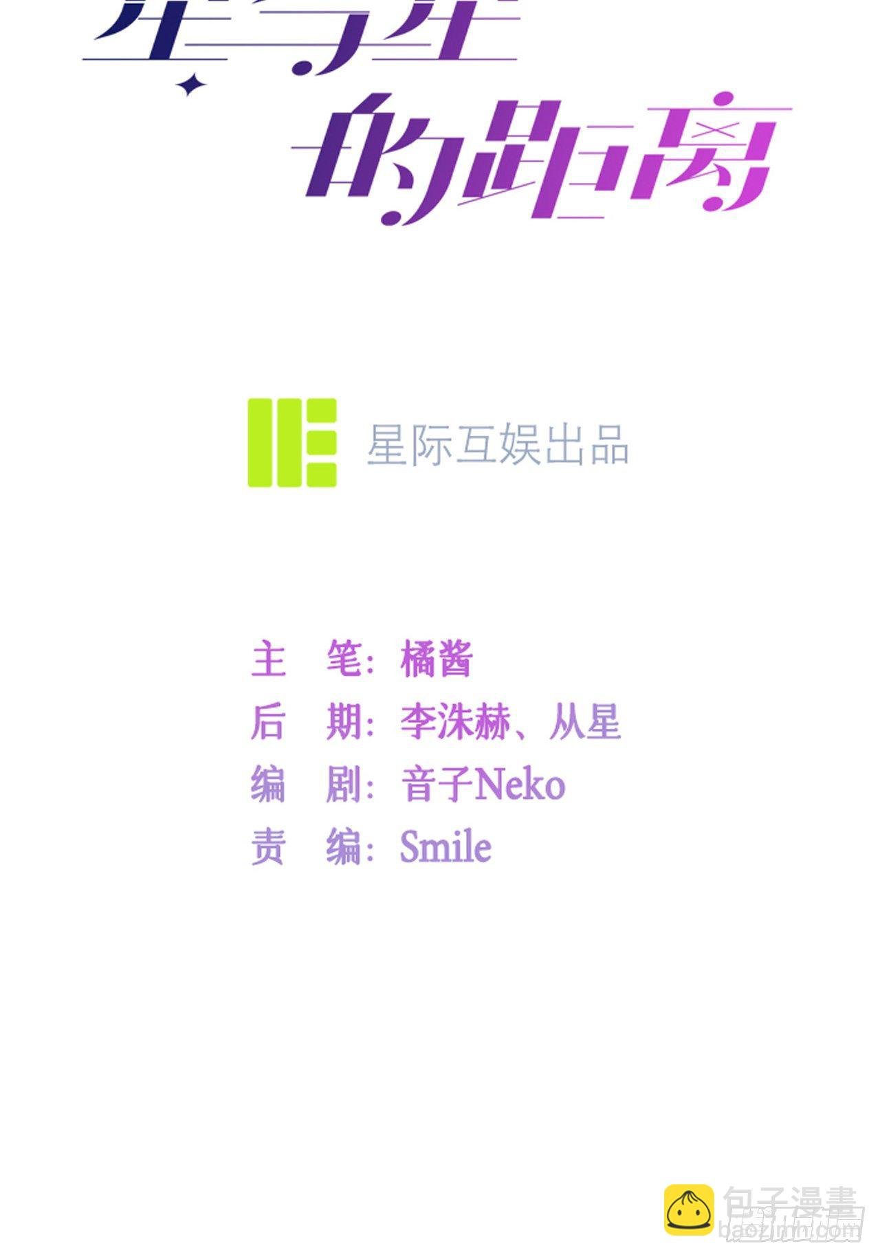 第8话：你的事我必须管