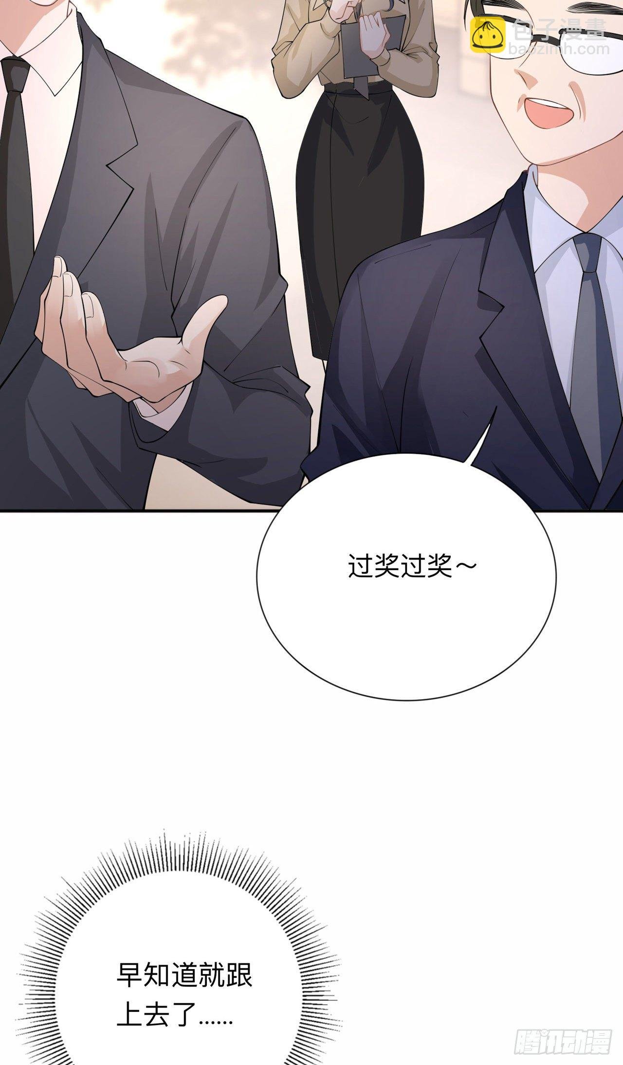 第8话：你的事我必须管
