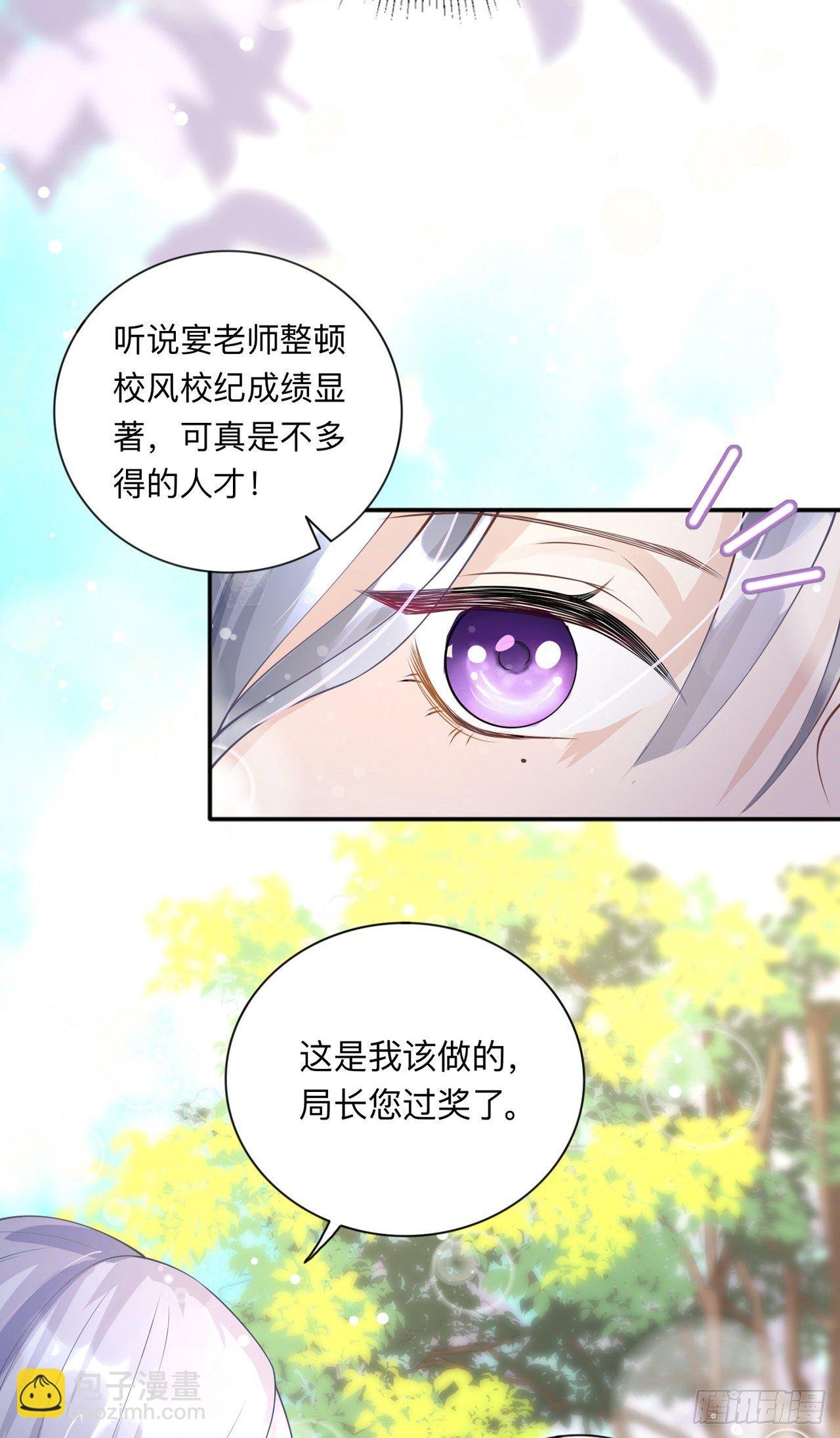 第8话：你的事我必须管