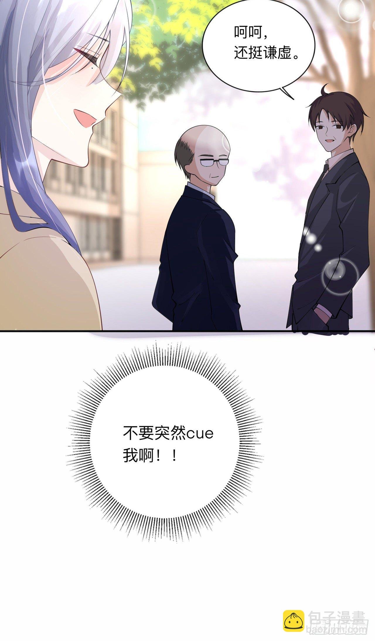 第8话：你的事我必须管
