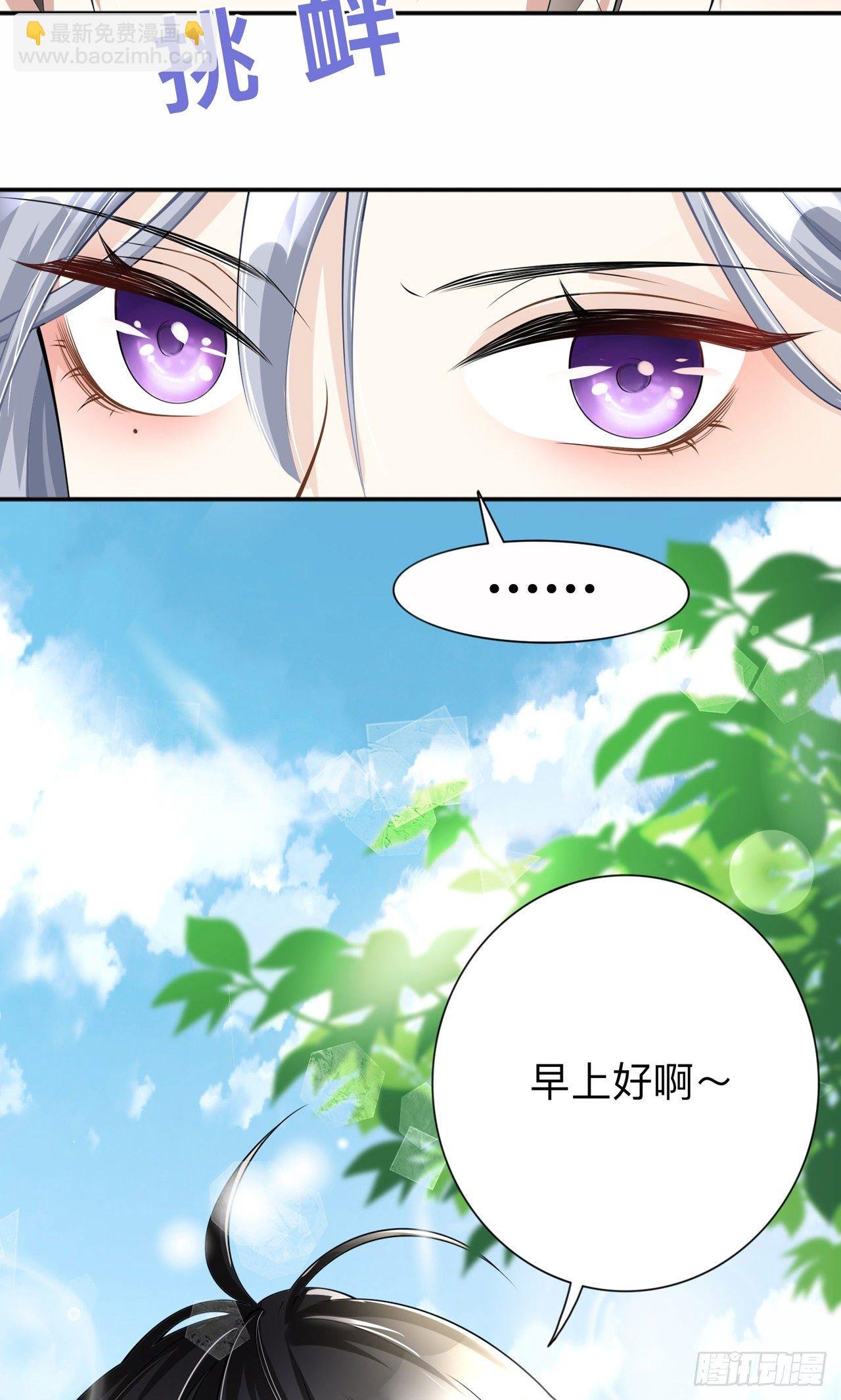 第8话：你的事我必须管