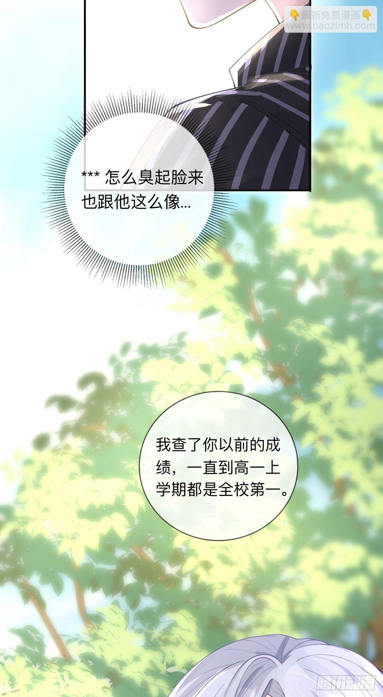 第8话：你的事我必须管