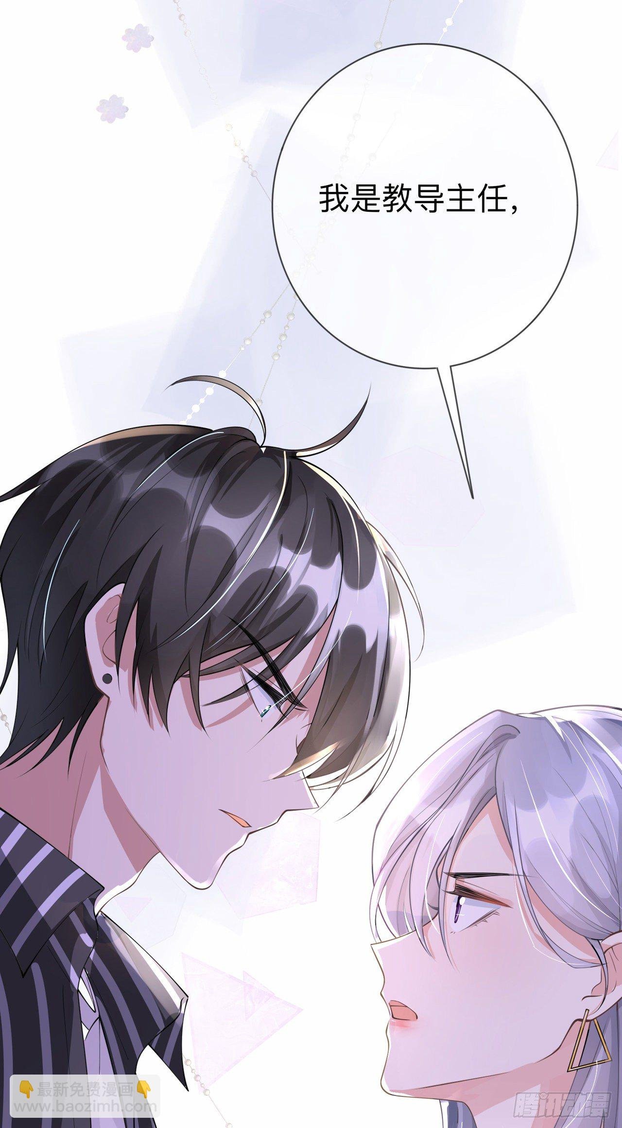 第8话：你的事我必须管