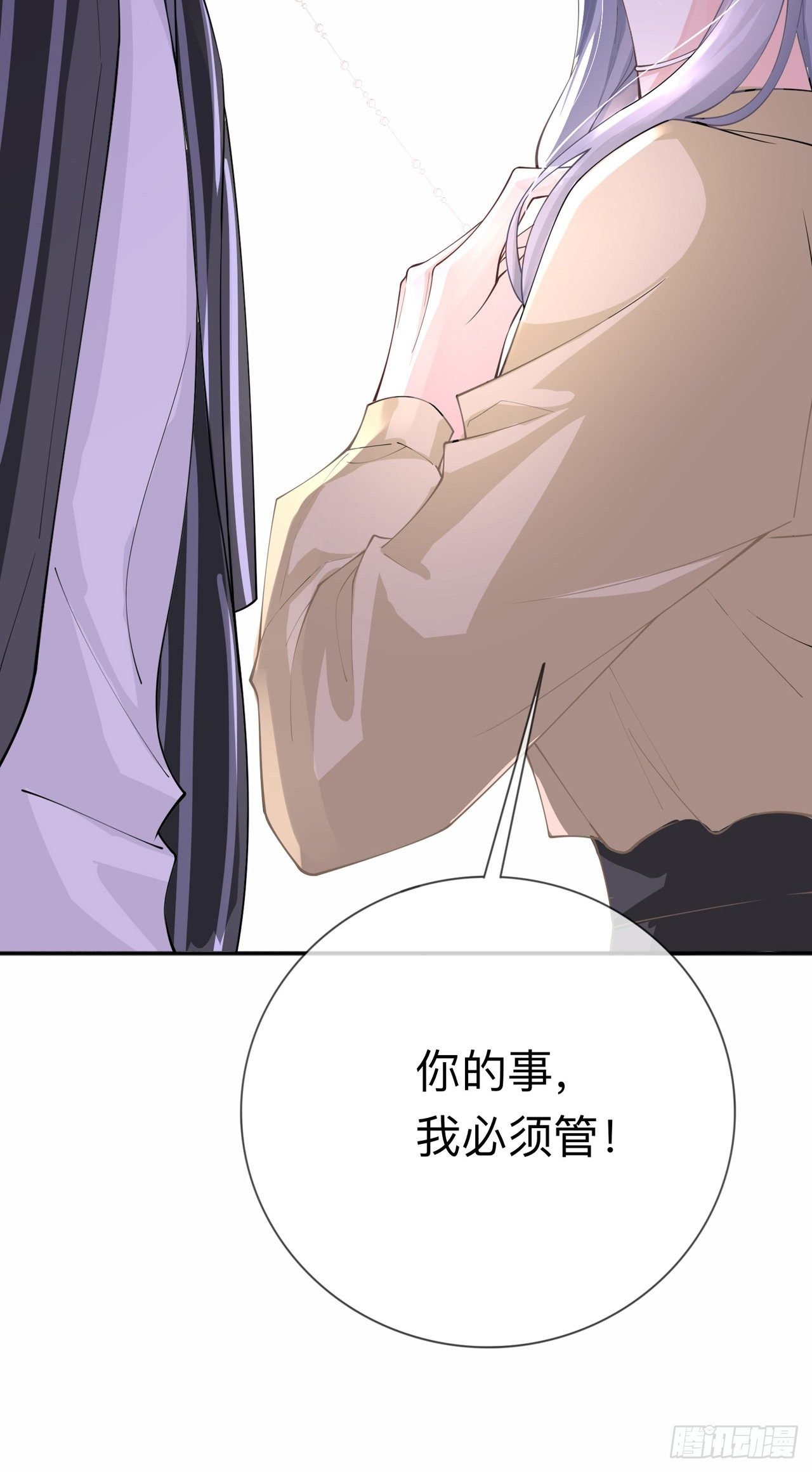 第8话：你的事我必须管