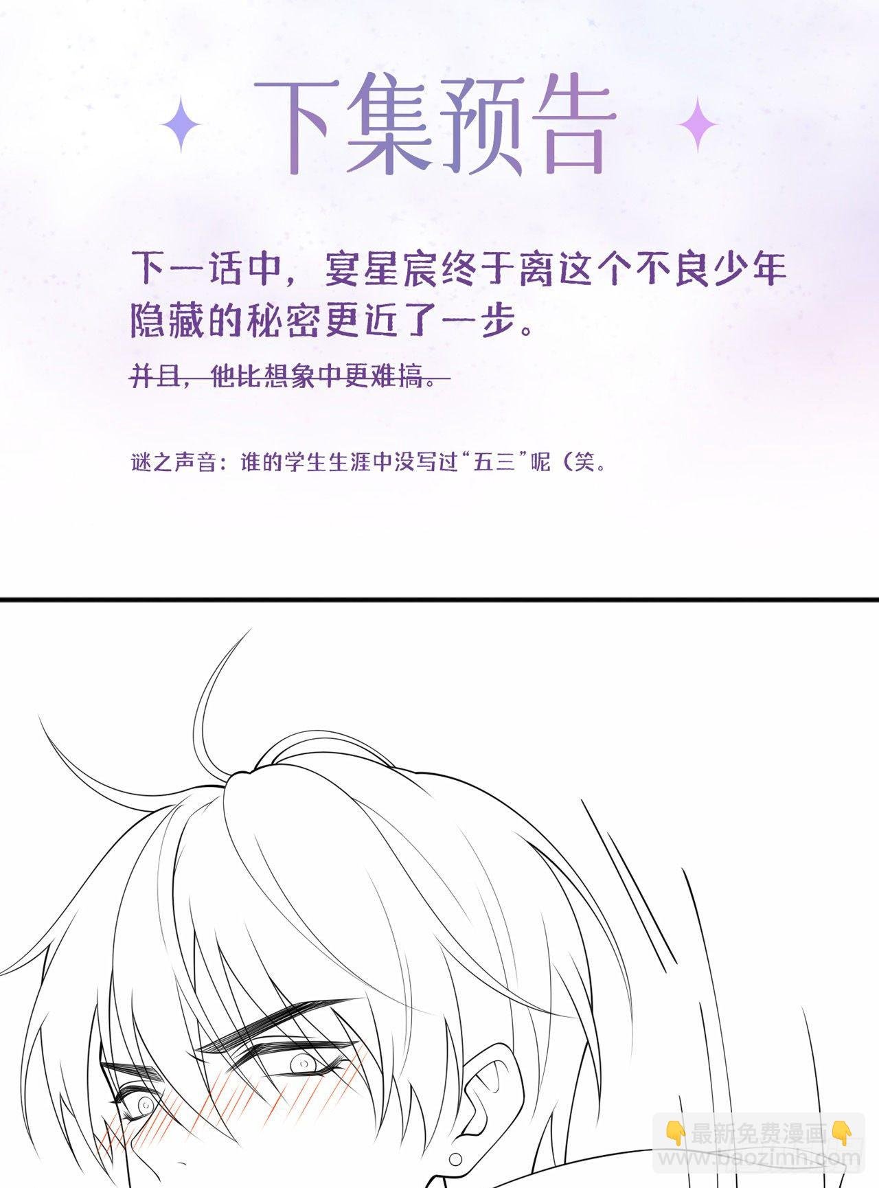 第8话：你的事我必须管
