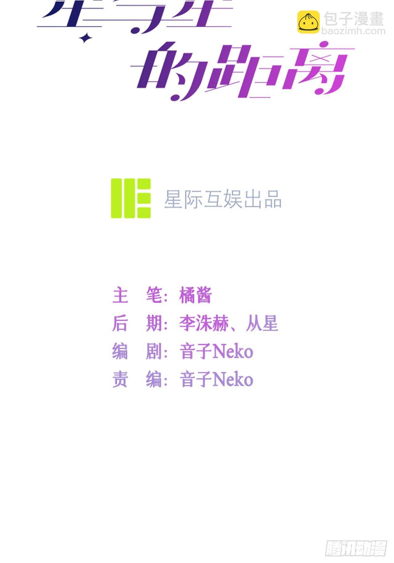第9话：不期而遇