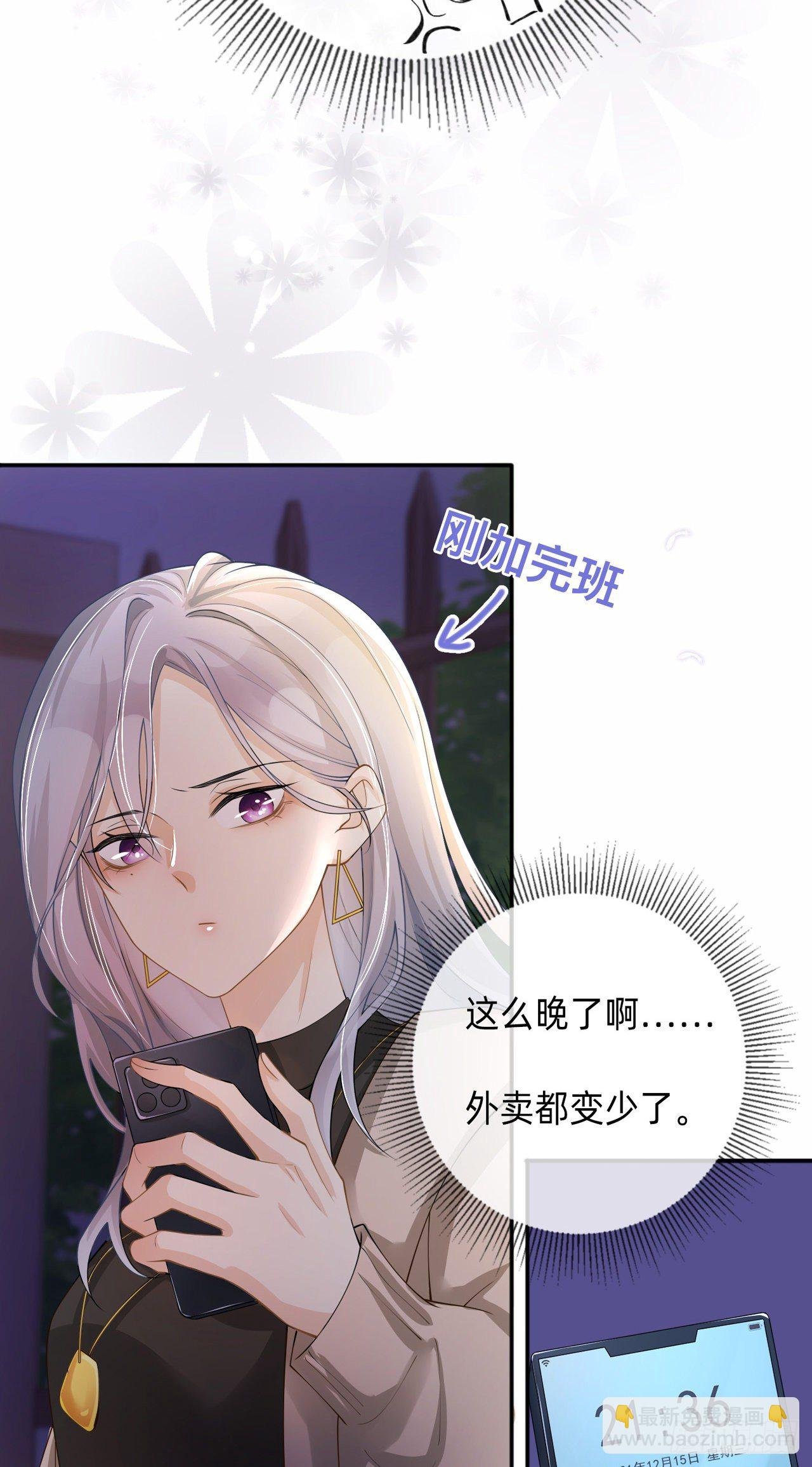 第9话：不期而遇