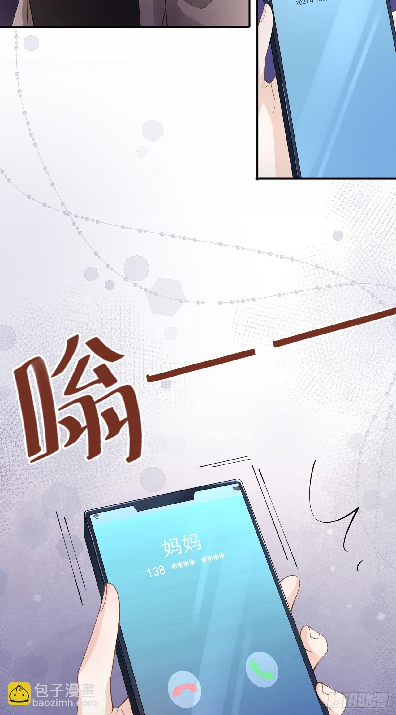 第9话：不期而遇