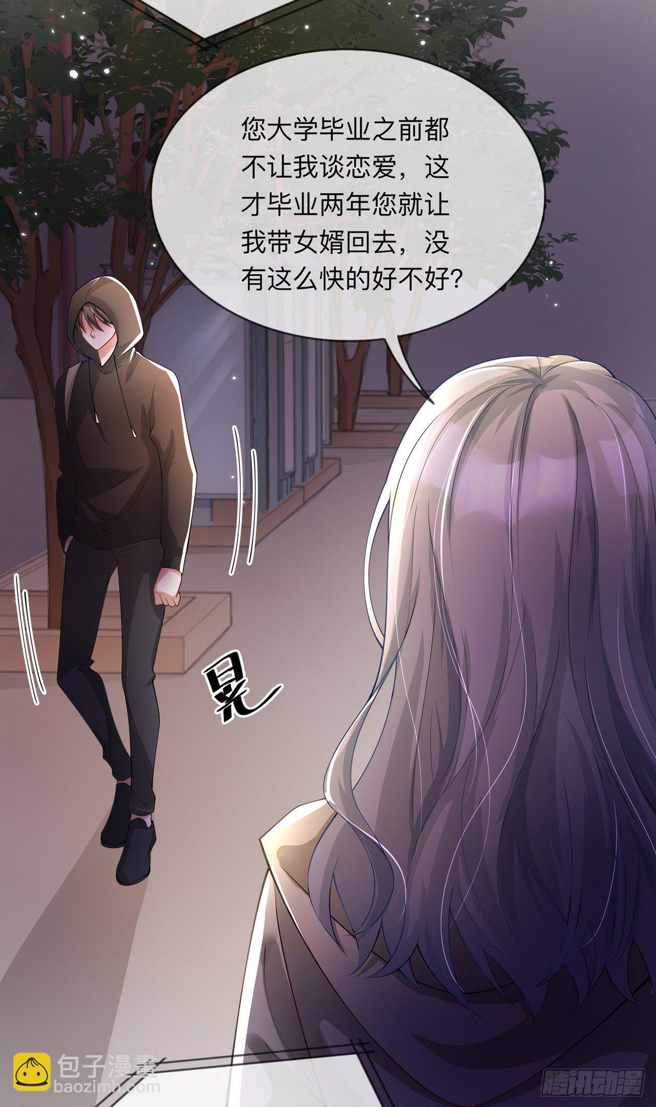 第9话：不期而遇