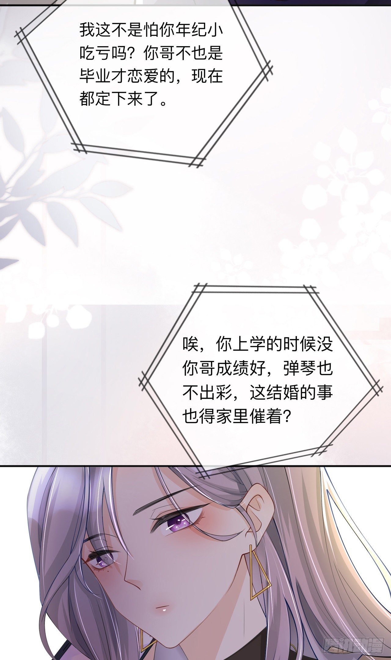 第9话：不期而遇