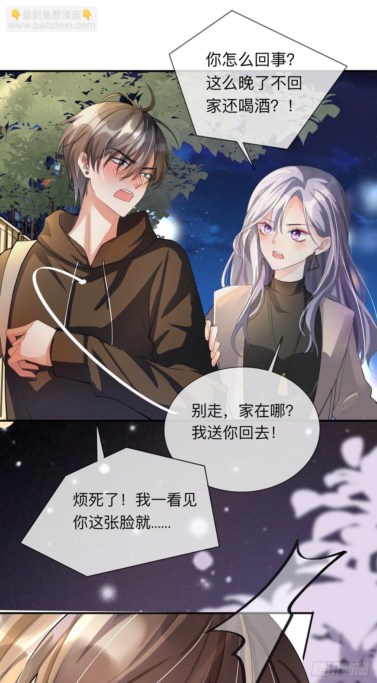 第9话：不期而遇