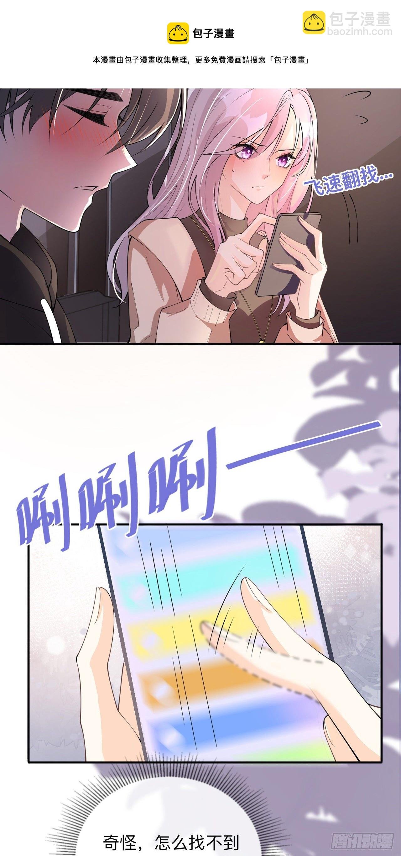 第9话：不期而遇